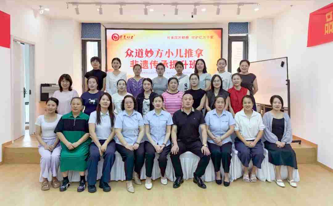热烈祝贺众道妙方第554期小儿推拿非遗传承提升班在古之滕集团南京运营中心圆满结业