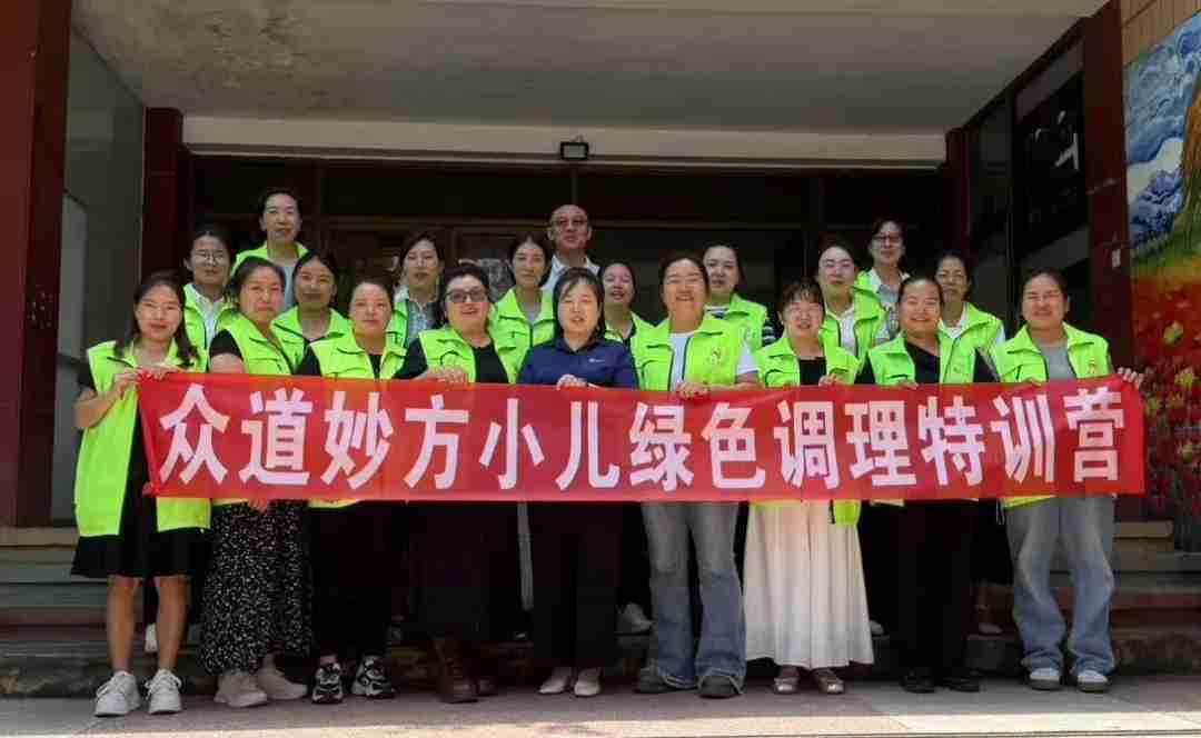 热烈祝贺古之滕众道妙方第555期小儿绿色调理特训营—云南站圆满结业