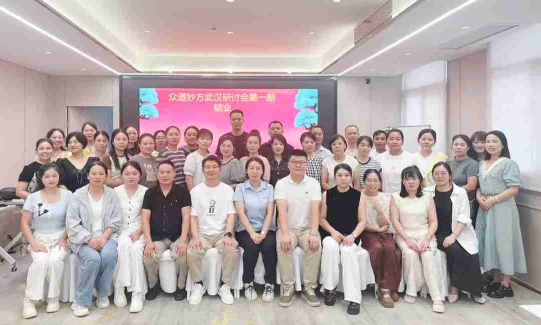 热烈祝贺古之滕众道妙方第558期健康调理技术研讨会——武汉站圆满结业
