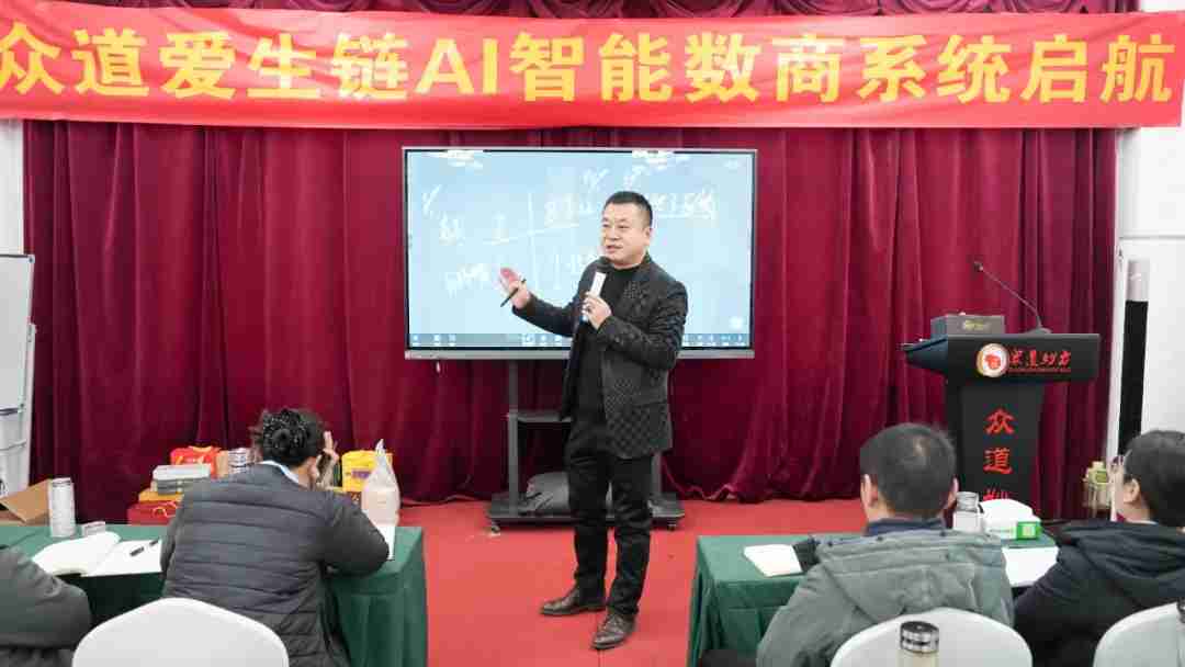 数商赋能·激发潜能——古之滕集团开展众道爱生链AI智能数商系统全员培训