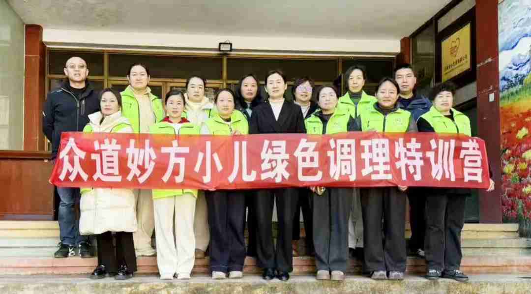 热烈祝贺古之滕众道妙方第567期小儿推拿技能研修班——云南站圆满结业