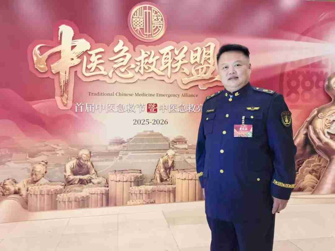 承岐黄之术 护万家安康——古之滕集团董事长李瑞生受邀出席2026首届中医急救节暨中医急救亮剑春晚