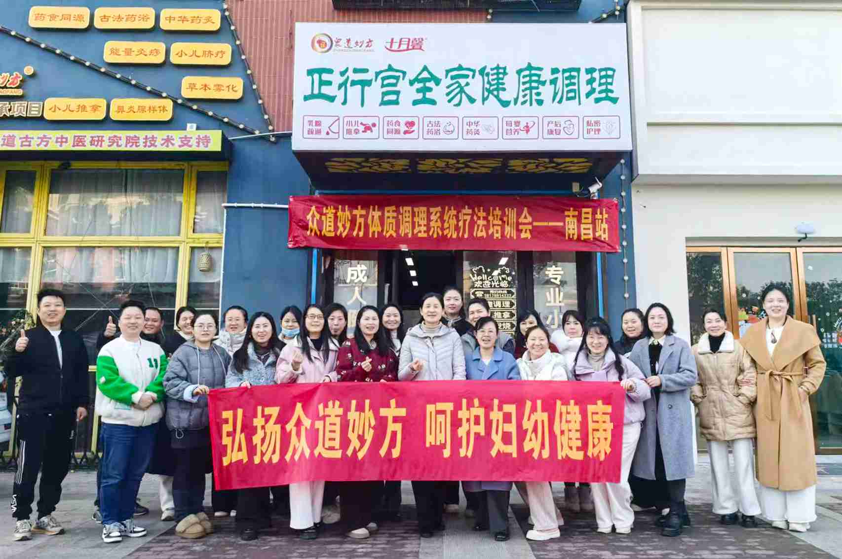 热烈祝贺众道妙方新品启动会暨第566期小儿推拿技能研修会——江西南昌站圆满收官